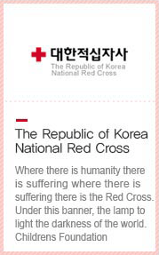 The Republic of Korea National Red Cross : Where there is humanity there is suffering where there is suffering there is the Red Cross. Under this banner, the lamp to light the darkness of the world. Childrens Foundation